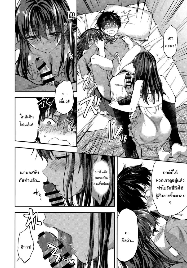 โดจิน พี่สาวที่รักน้องชายมากเกินไป
